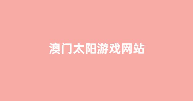 最新免费菠菜论坛