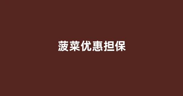澳门新葡平台网址8883