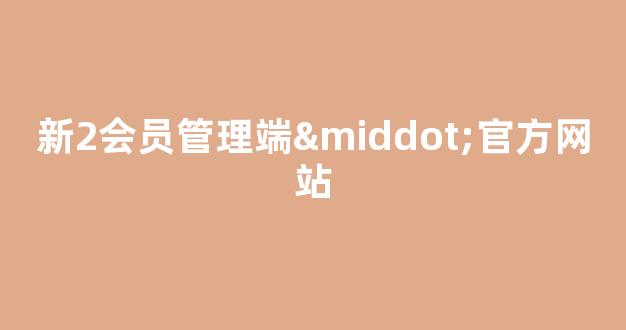 菠菜优惠担保