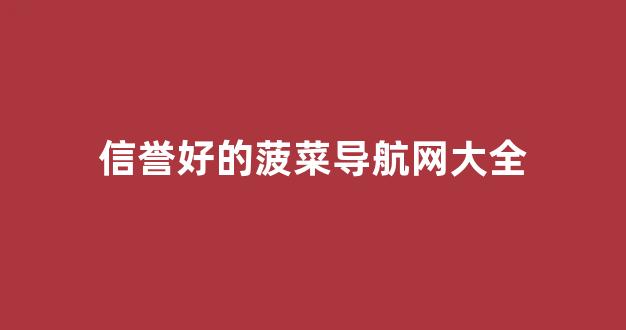 cp白菜圈