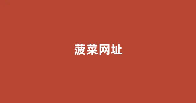 上海东亚吧