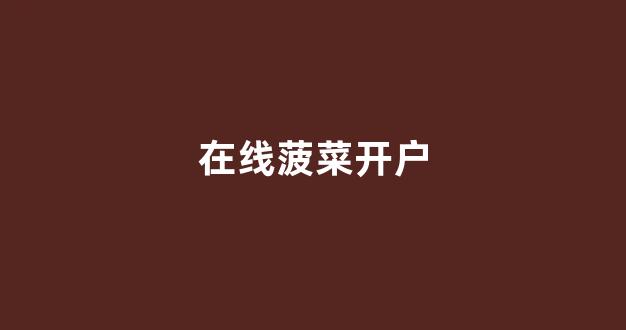 365Bet官方