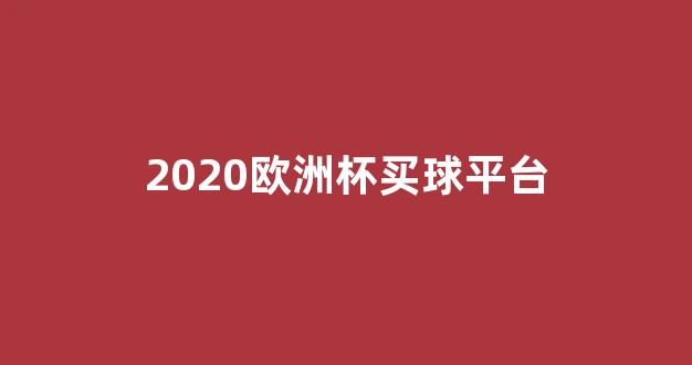 菠菜发布平台