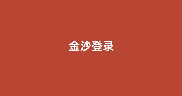 白菜网注册领体验金